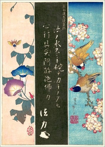 Posterlounge Leinwandbild 50 x 70 cm: Vogel und Blume von Katsushika Hokusai - fertiges Wandbild, Bild auf Keilrahmen, Fertigbild auf echter Leinwand, Leinwanddruck